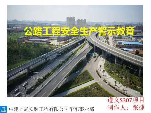公路工程安全生产事故案例