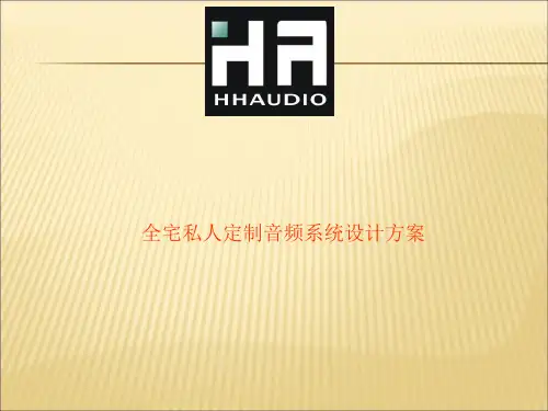 5.1私人影院设计方案