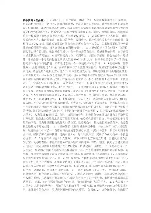 天骄任务