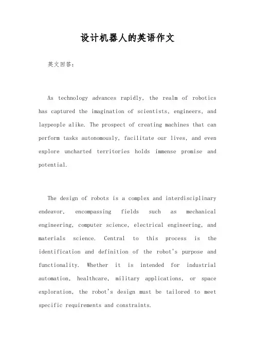 设计机器人的英语作文