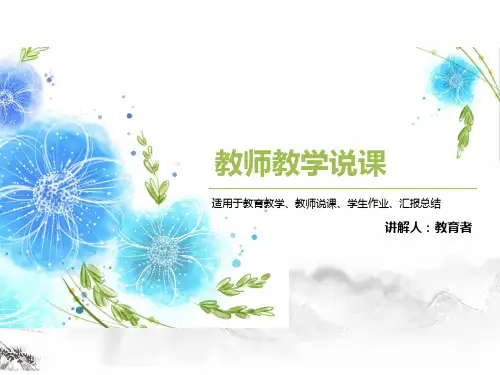 《绝对值》课件ppt北师大版七年级上(精品课件在线)