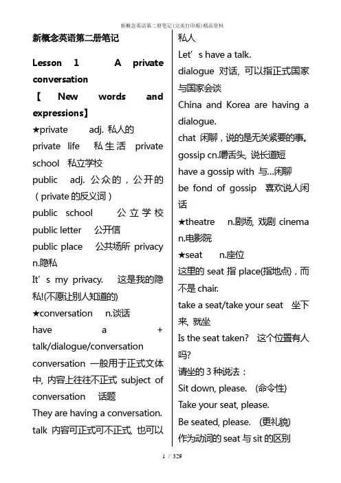 新概念英语第二册笔记(完美打印版)精品资料