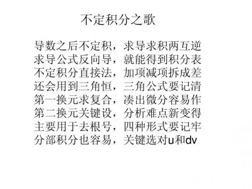 高等数学第三章.Microsoft PowerPoint 演示文稿2