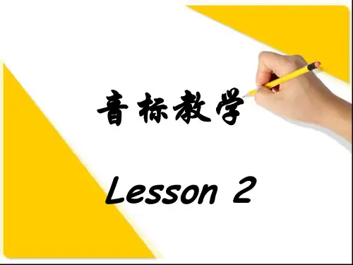 音标教学课件二2024-2025学年人教版英语七年级上册