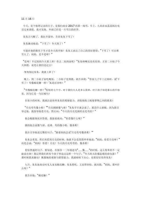 人教版三年级下册语文比喻句等修辞