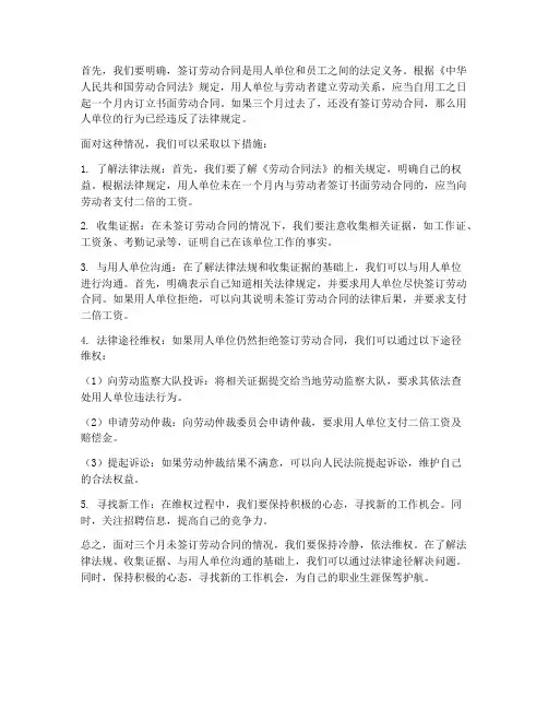 销售员三个月不签合同怎么办