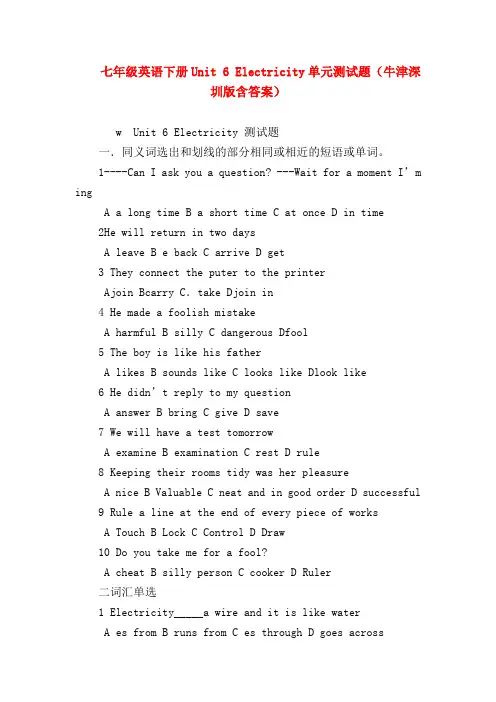 【初一英语试题精选】七年级英语下册Unit 6 Electricity单元测试题(牛津深圳版含答案)
