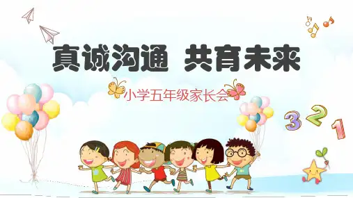 中小学家长会 期中期末家长会 (264)