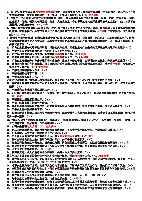 特工判断题 - 副本(1)(1)