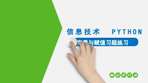 变量、常量与数值类型 - 练习题(含答案)