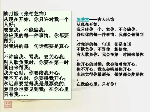 方山子传ppt课件