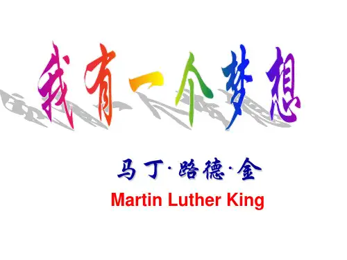 人教版高一语文必修二第四单元《我有一个梦想》课件(共43张PPT)