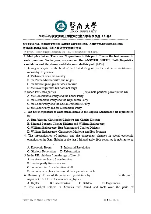 2019年暨南大学考研真题808外国语言文学综合考试A卷