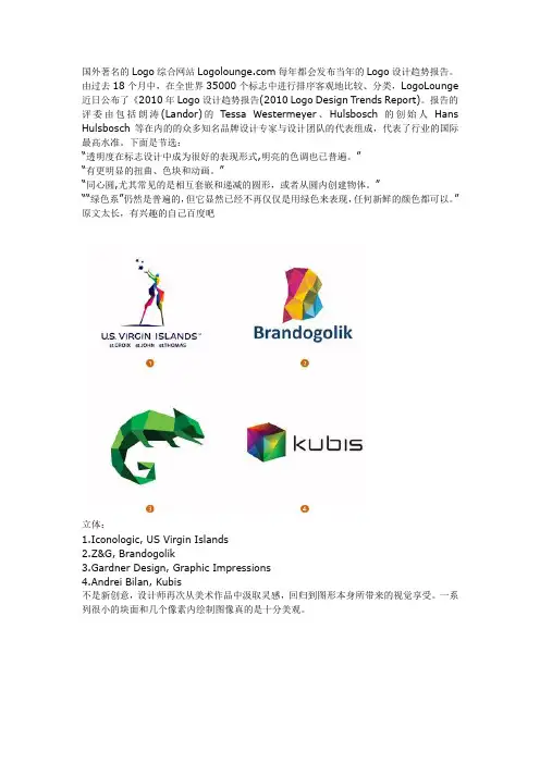 国外著名的Logo综合网站Logolounge
