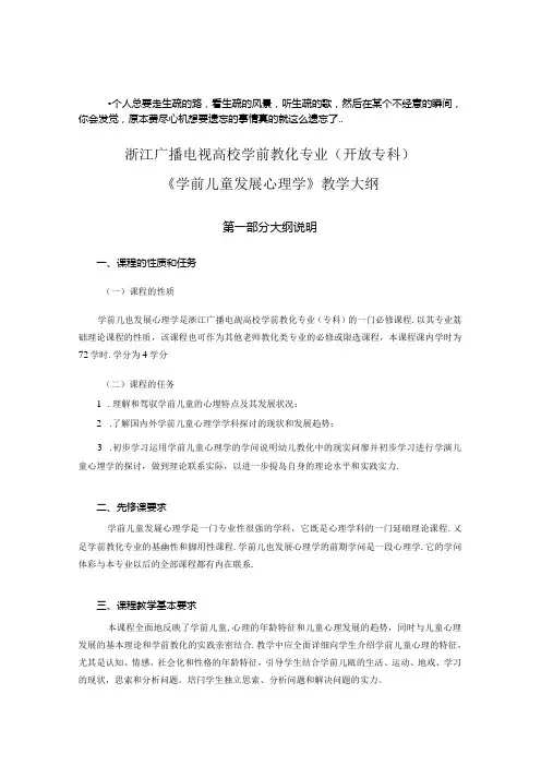 aheuucf浙江广播电视大学学前教育专业(开放专科)8