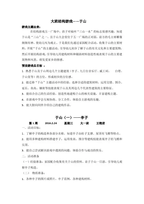 2—4月于山(君)