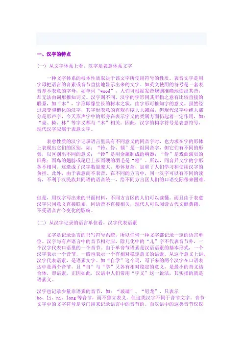 古代汉字的字形和书写特点