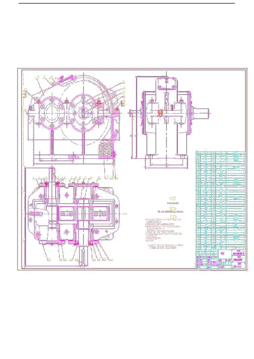 一级圆柱齿轮减速器总体装配图零部件图(CAD格式_可直接修改).docx