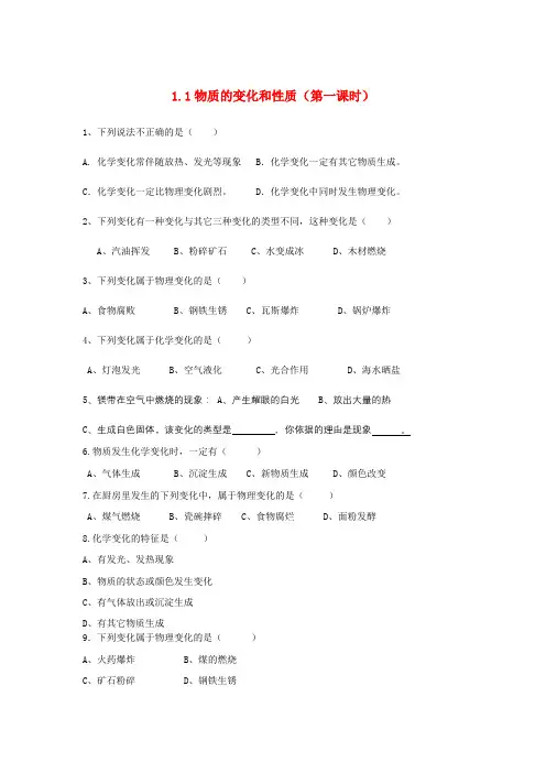 【人教版】2019学年九年级化学上册：全册配套课时训练卷(打包25套,含答案)