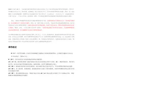 上海钓鱼执法事件