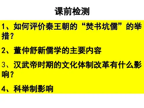 程朱理学