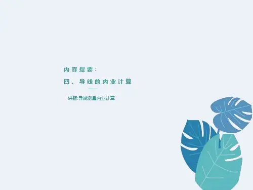 导线测量方位角计算方法