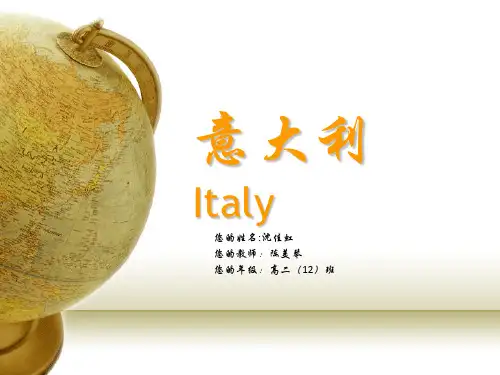意大利
