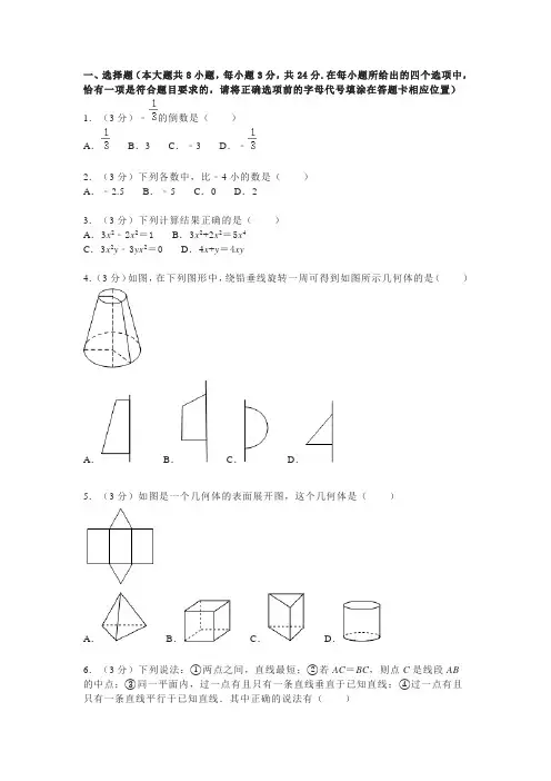 七年级下册数学优化设计答案2022人教版