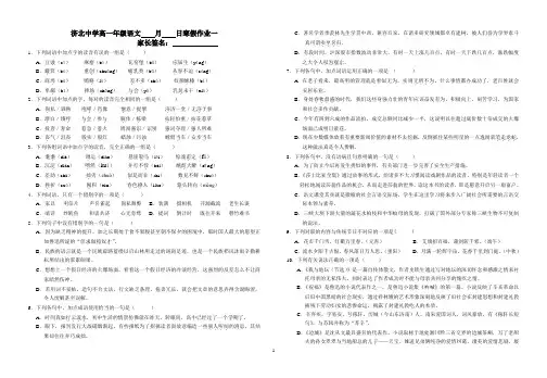 2014学年第一学期高一上寒假作业