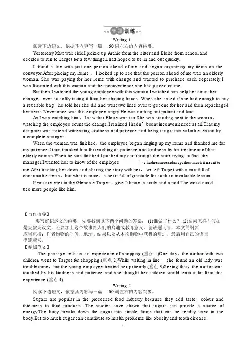 (完整word版)高考概要写作范文