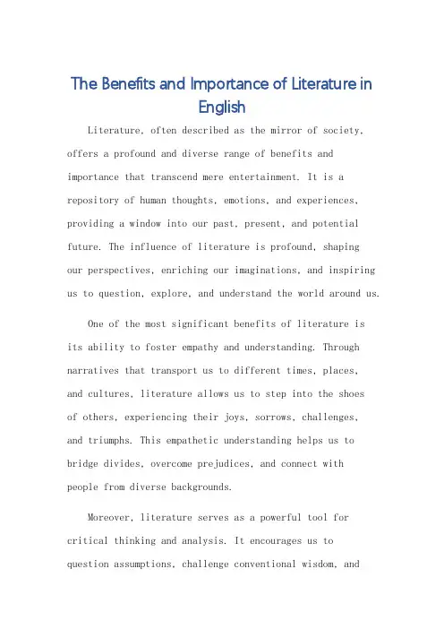 文学的好处与重要性英语作文