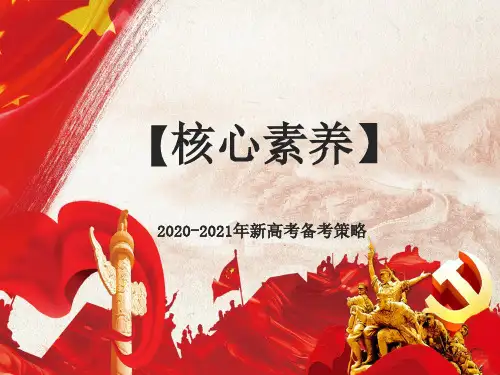 2020-2021年高考生物备考策略高分秘籍：2019年夏季北京市高中合格性考试生物第35、第36题 试题分析