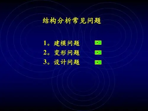 PKPM常见问题处理