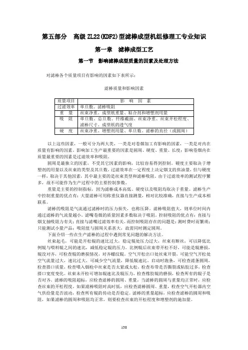 高级第五部分
