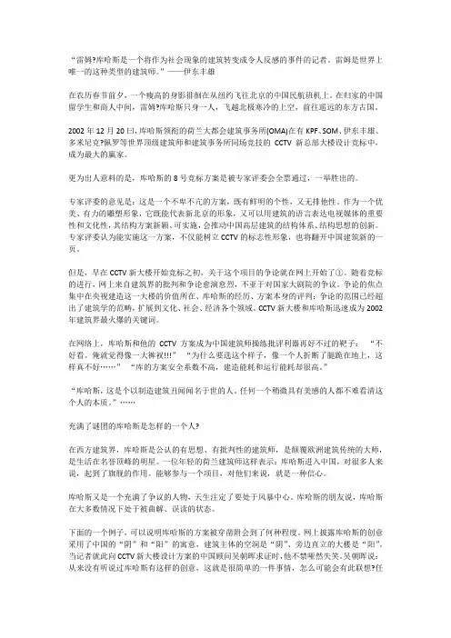 雷姆