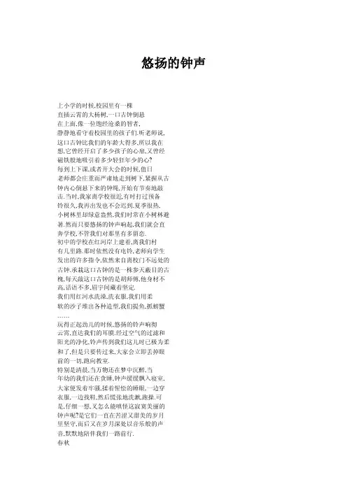悠扬的钟声——精选推荐