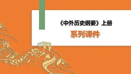 精品课件：北洋军阀统治时期的政治、经济与文化