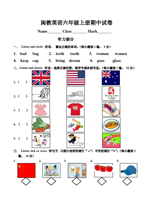 最新闽教版六年级上册英语期中试卷