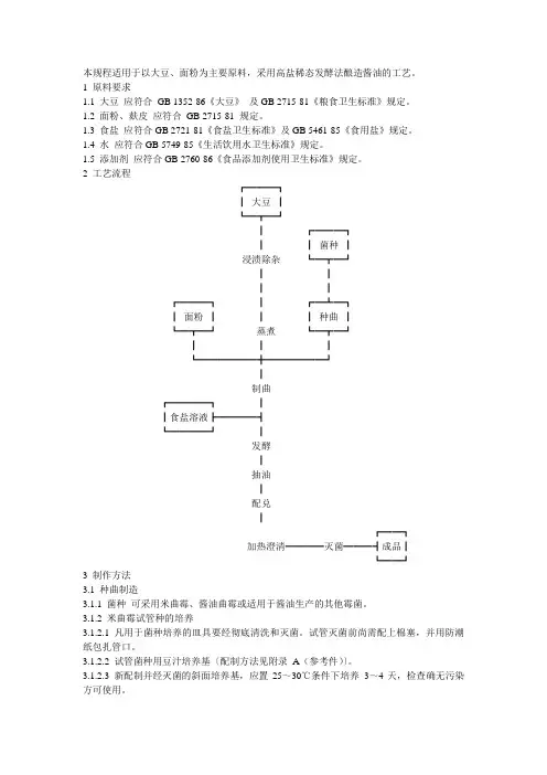高盐稀态