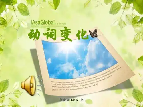中学英语动词变化PPT