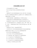人员定位系统AQ1048-2007