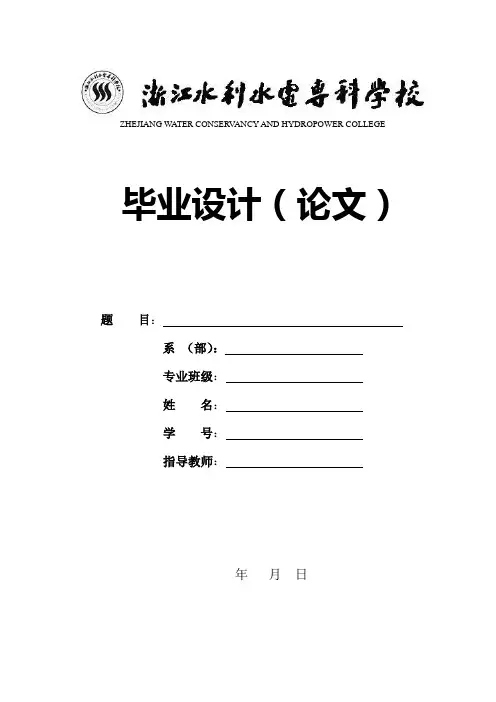 零件零件毕业设计论文 精品