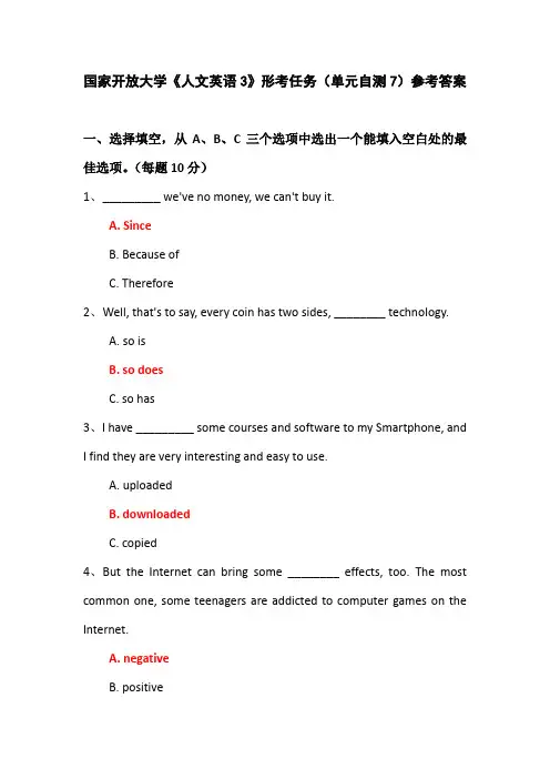 国家开放大学《人文英语3》形考任务(单元自测7)参考答案