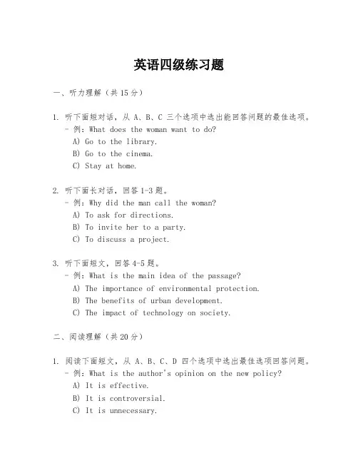 英语四级练习题
