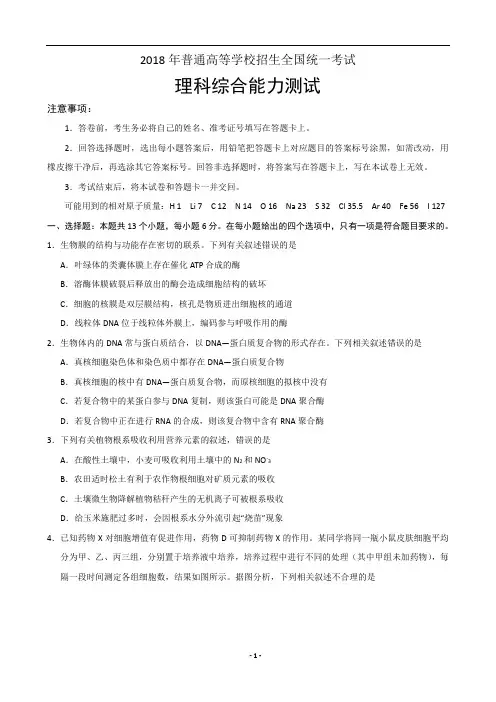 2018高考真题全国1卷