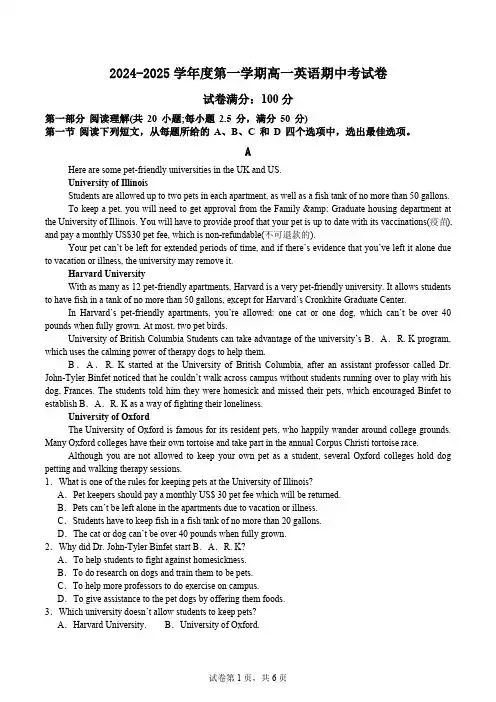 2024-2025学年度第一学期高一英语期中考试卷(含解析)