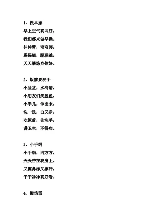 儿歌童谣大全