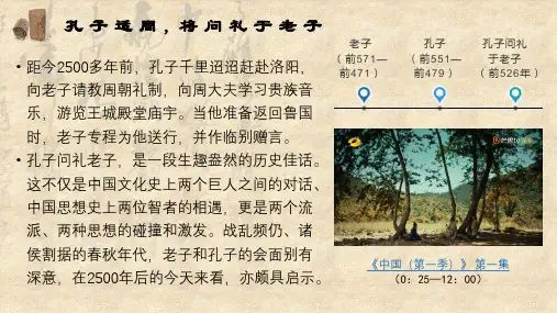 《老子》四章+课件33张+2023-2024学年统编版高中语文选择性必修上册