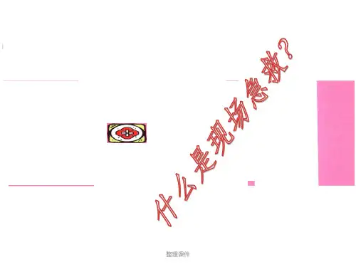 现场急救——心肺复苏