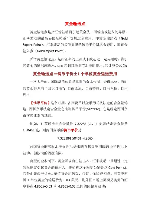 黄金输送点——精选推荐
